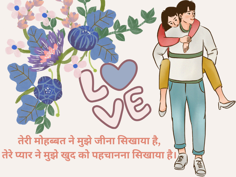 Best 2 Line Love Shayari to Express Your Feelings